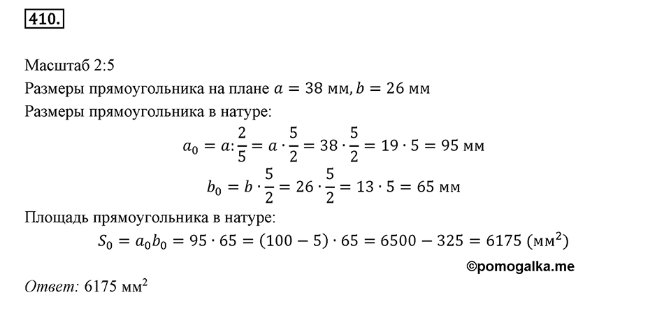 Часть 2. Рациональные числа. §8. Решение уравнений. Часть 2, номер №410 — решение 1