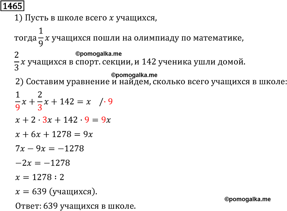 Часть 2. Рациональные числа. §9. Координаты на плоскости. Часть 2, номер №577 — решение 3