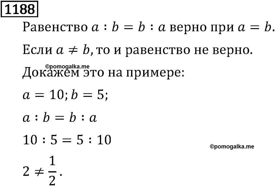 Часть 2. Рациональные числа. §7. Умножение и деление положительных и отрицательных чисел. Часть 2, номер №299 — решение 3