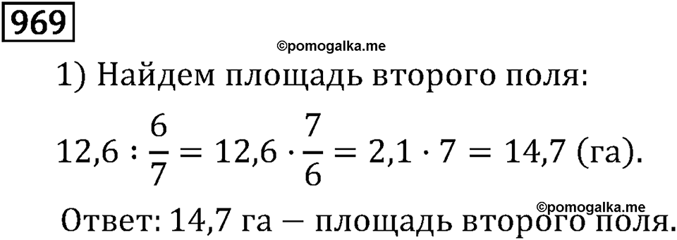 Часть 2. Рациональные числа. §5. Положительные и отрицательные числа. Часть 2, номер №80 — решение 3