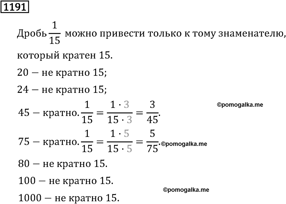 Часть 2. Рациональные числа. §7. Умножение и деление положительных и отрицательных чисел. Часть 2, номер №302 — решение 3