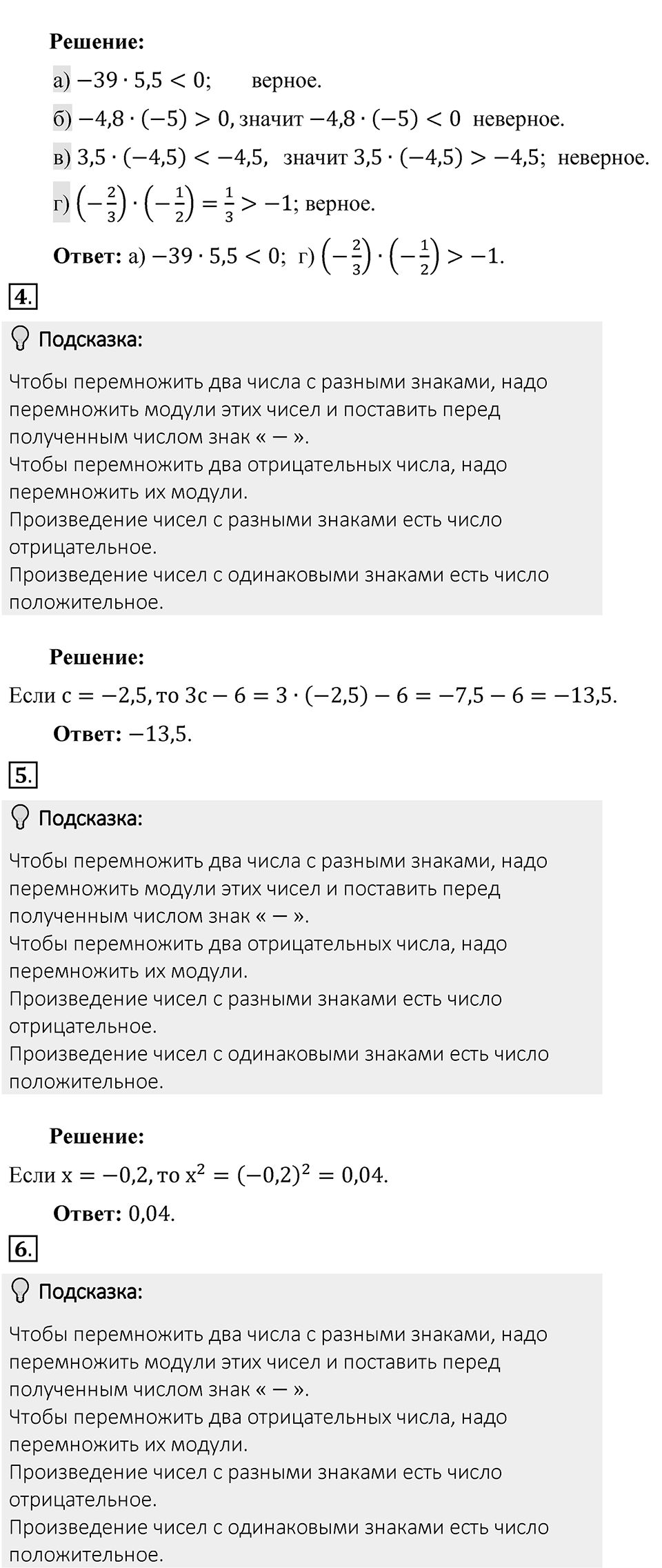 Часть 2, страница 80 Тесты для самопроверки — решение 2