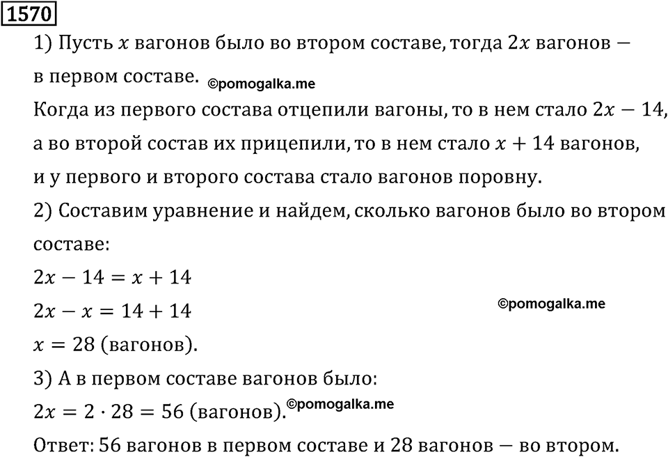 Часть 2. Рациональные числа. §9. Координаты на плоскости. Часть 2, номер №681 — решение 3