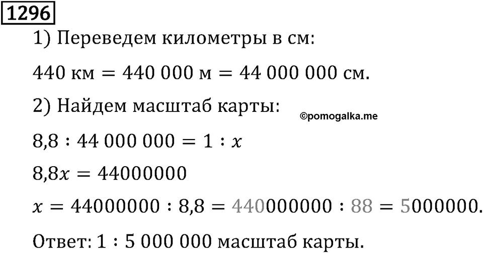 Часть 2. Рациональные числа. §8. Решение уравнений. Часть 2, номер №407 — решение 3