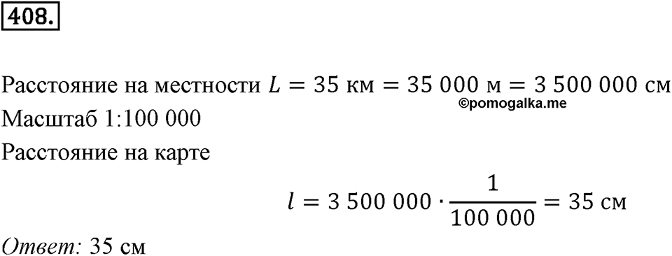 Часть 2. Рациональные числа. §8. Решение уравнений. Часть 2, номер №408 — решение 1
