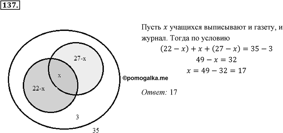Часть 1. Обыкновенные дроби. §1. Делимость чисел. Часть 1, номер №137 — решение 1