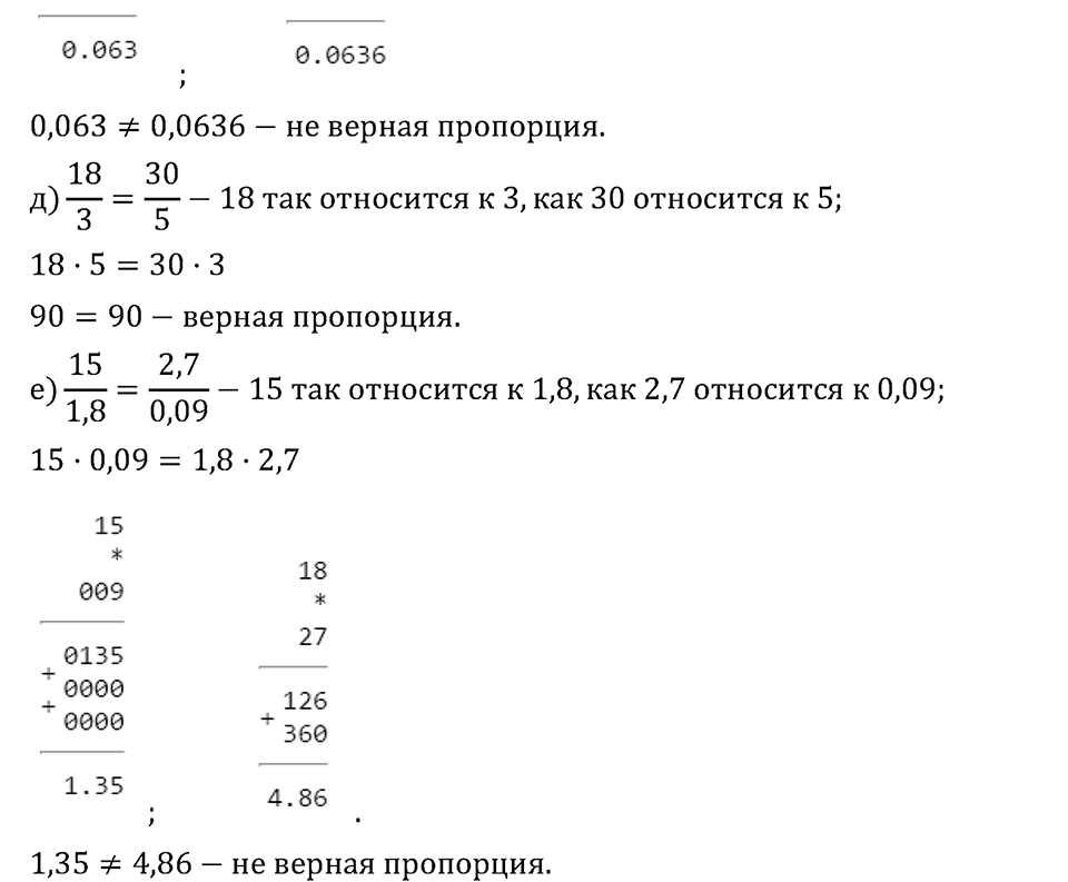 Обыкновенные дроби. 4.21 Пропорции. Номер №762 — решение 2