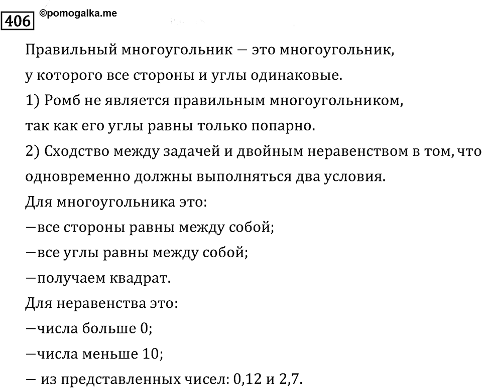 Часть 1. Обыкновенные дроби. §2. Сложение и вычитание дробей с разными знаменателями. Часть 1, номер №412 — решение 3