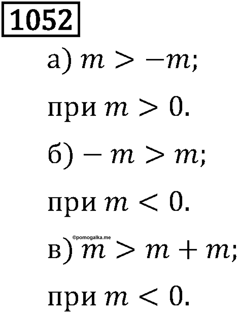 Часть 2. Рациональные числа. §6. Сложение и вычитание положительных и отрицательных чисел. Часть 2, номер №163 — решение 3