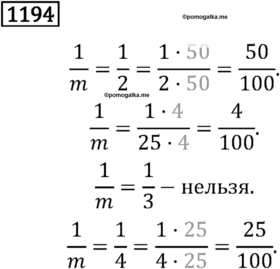 Часть 2. Рациональные числа. §7. Умножение и деление положительных и отрицательных чисел. Часть 2, номер №305 — решение 3