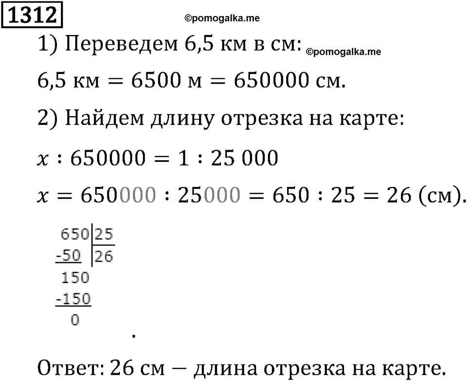 Часть 2. Рациональные числа. §8. Решение уравнений. Часть 2, номер №423 — решение 3