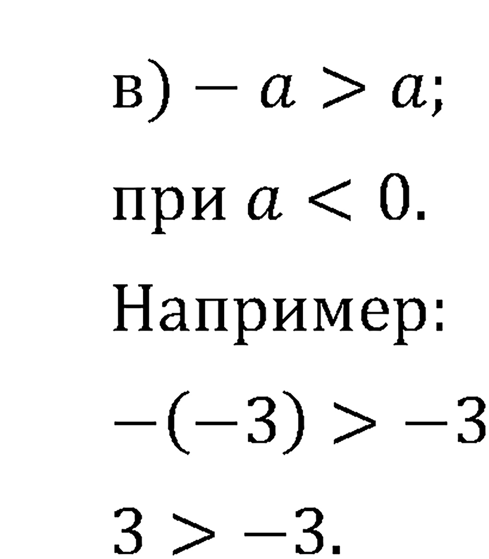 Рациональные числа. 8.42 Решение уравнений. Номер №1332 — решение 2