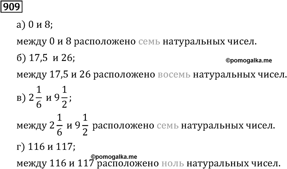 Часть 2. Рациональные числа. §5. Положительные и отрицательные числа. Часть 2, номер №19 — решение 3