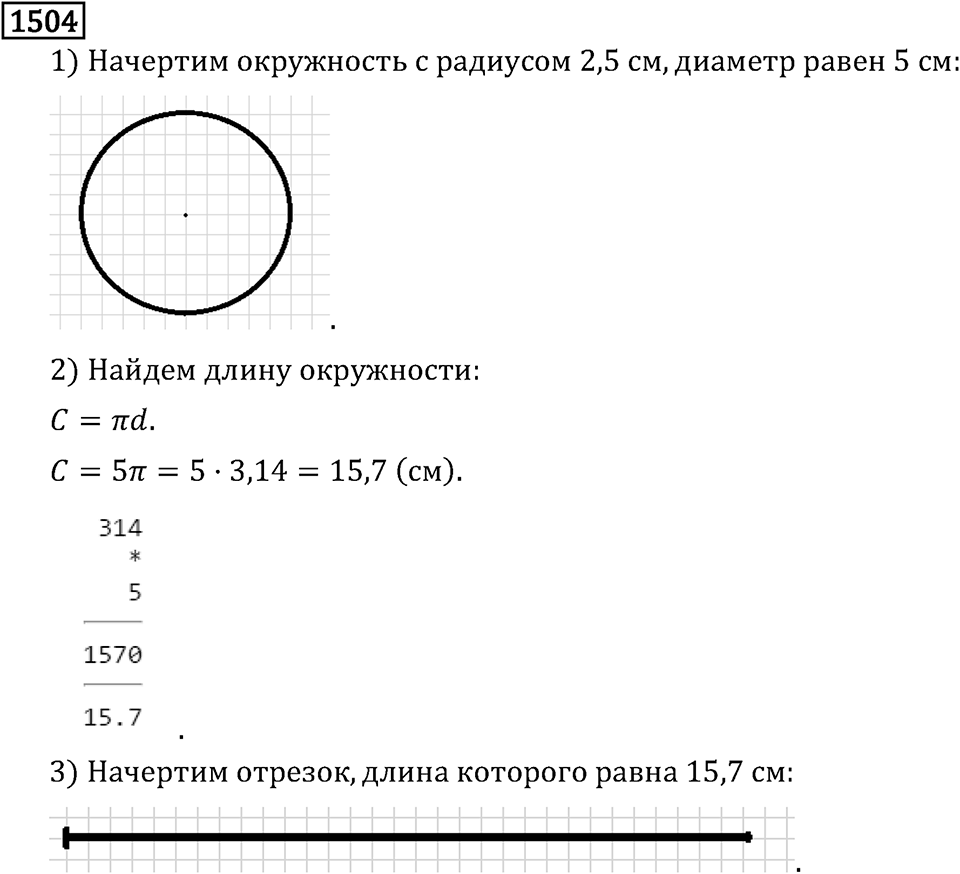 Часть 2. Рациональные числа. §9. Координаты на плоскости. Часть 2, номер №615 — решение 3