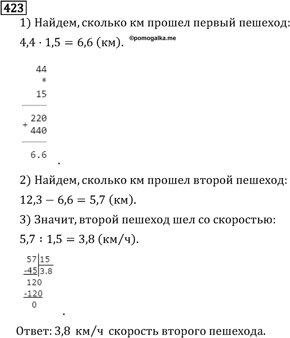 Часть 1. Обыкновенные дроби. §2. Сложение и вычитание дробей с разными знаменателями. Часть 1, номер №428 — решение 3