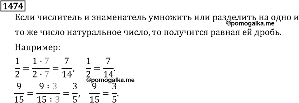 Часть 2. Рациональные числа. §9. Координаты на плоскости. Часть 2, номер №585 — решение 3