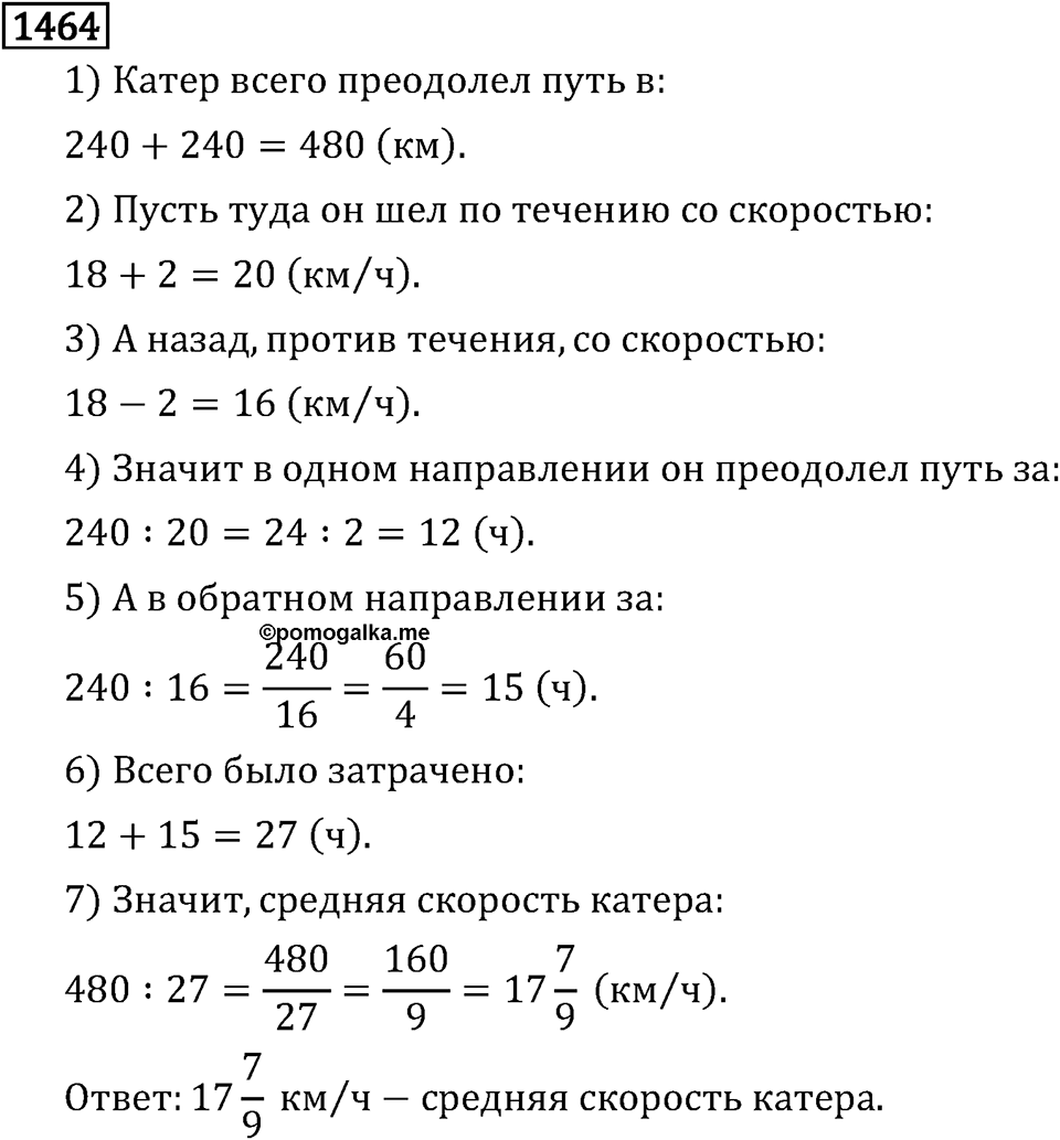 Часть 2. Рациональные числа. §9. Координаты на плоскости. Часть 2, номер №576 — решение 3