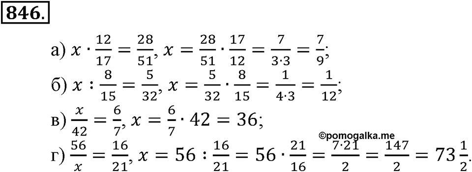Делимость натуральных чисел. §28. Признаки делимости на 2, 5, 10, 4 и 63. Номер 846 — решение 1