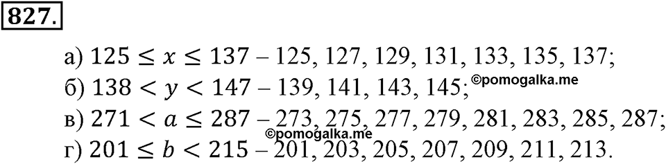 Делимость натуральных чисел. §28. Признаки делимости на 2, 5, 10, 4 и 44. Номер 827 — решение 1