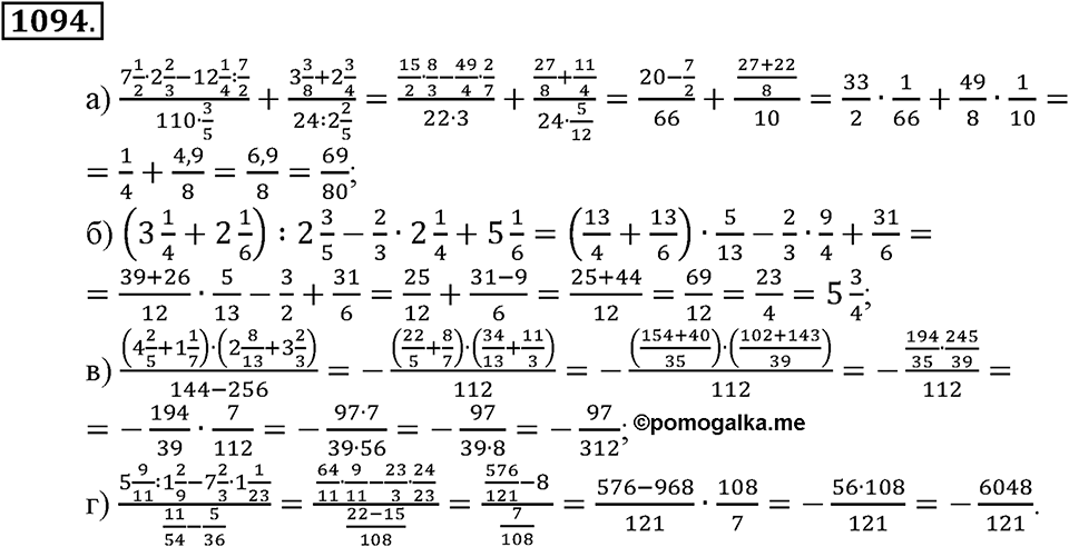 Математика вокруг нас. §37. Разные задачи. Номер 1094 — решение 1
