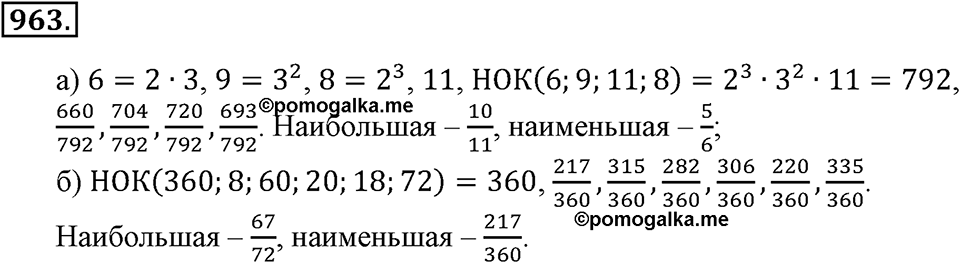 Делимость натуральных чисел. §32. Взаимно простые числа. Признак делимости на произведение. Наименьшее общее кратное. Номер 963 — решение 1