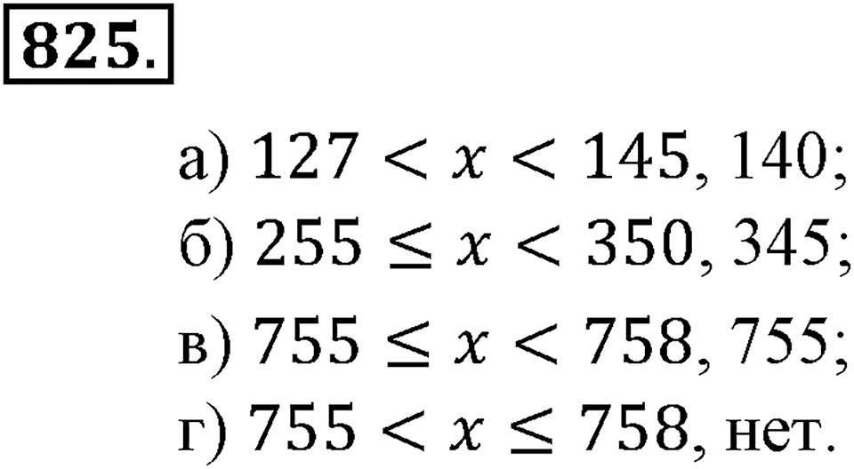 Делимость натуральных чисел. §28. Признаки делимости на 2, 5, 10, 4 и 42. Номер 825 — решение 1