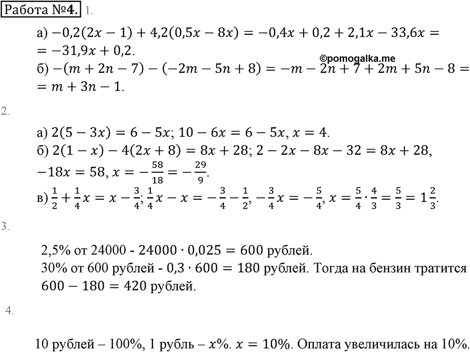 Домашние контрольные работы. Контрольная работа 4 — решение 1