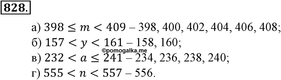 Делимость натуральных чисел. §28. Признаки делимости на 2, 5, 10, 4 и 45. Номер 828 — решение 1