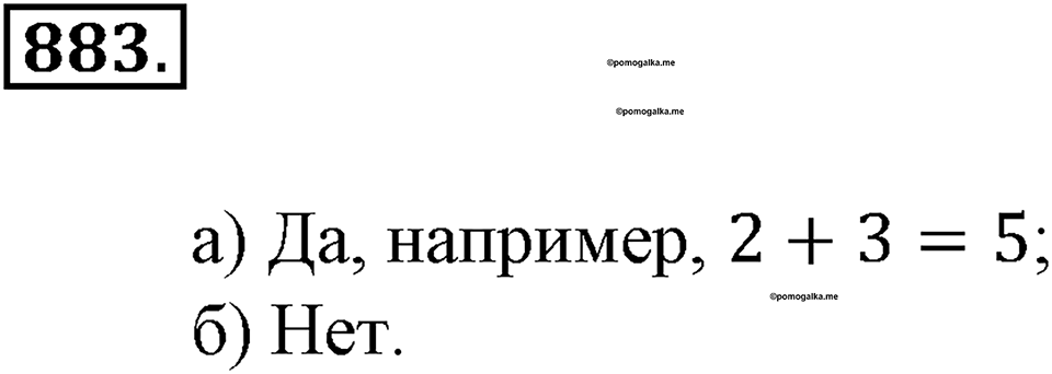Делимость натуральных чисел. §30. Простые числа. Разложение числа на простые множители. Номер 883 — решение 1