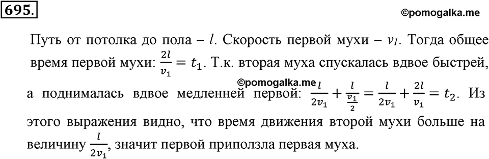 Преобразование буквенных выражений. §24. Шар. Сфера. Номер 695 — решение 1