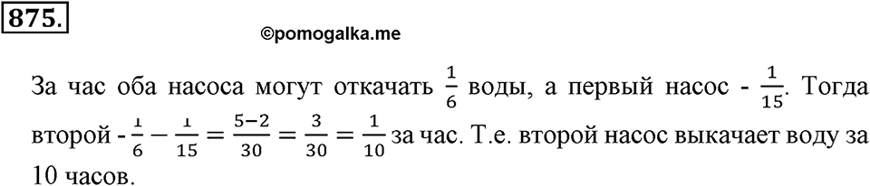 Делимость натуральных чисел. §29. Признаки делимости на 3 и 34. Номер 875 — решение 1