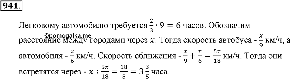 Делимость натуральных чисел. §31. Наибольший общий делитель. Номер 941 — решение 1