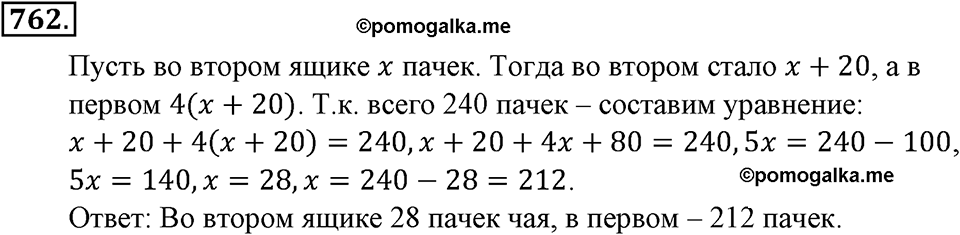 Делимость натуральных чисел. §26. Делимость произведения. Номер 762 — решение 1