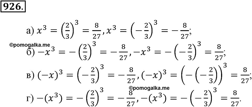 Делимость натуральных чисел. §30. Простые числа. Разложение числа на простые множители. Номер 926 — решение 1