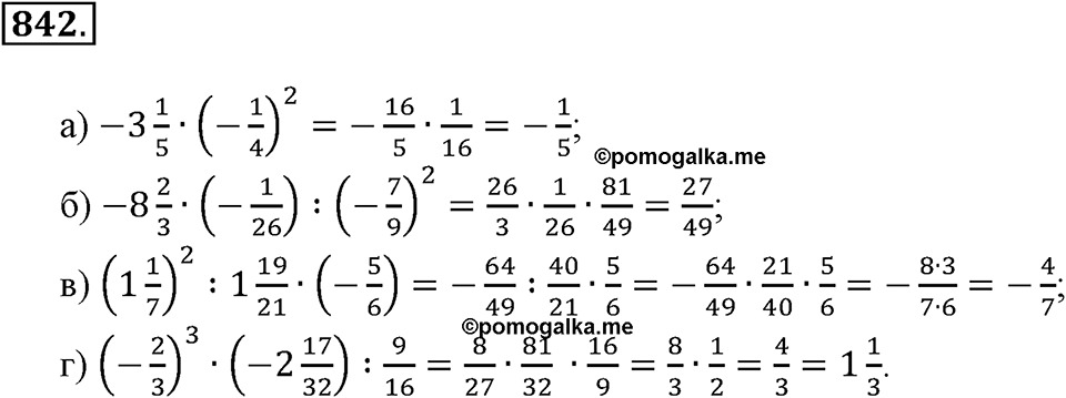 Делимость натуральных чисел. §28. Признаки делимости на 2, 5, 10, 4 и 59. Номер 842 — решение 1