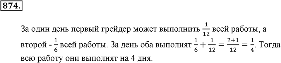 Делимость натуральных чисел. §29. Признаки делимости на 3 и 33. Номер 874 — решение 1