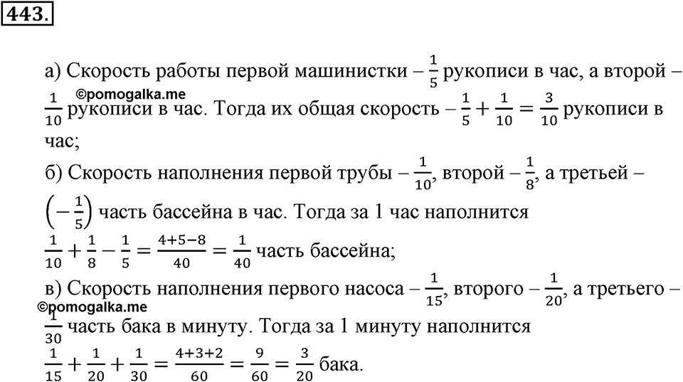 Положительные и отрицательные числа. Координаты. §14. Координатная плоскость. Номер 443 — решение 1