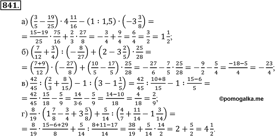 Делимость натуральных чисел. §28. Признаки делимости на 2, 5, 10, 4 и 58. Номер 841 — решение 1