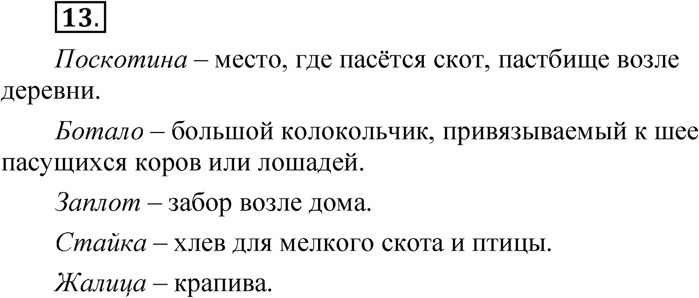 Упражнение 13 — решение 1