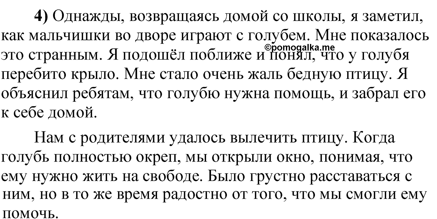 Упражнение 169 — решение 2
