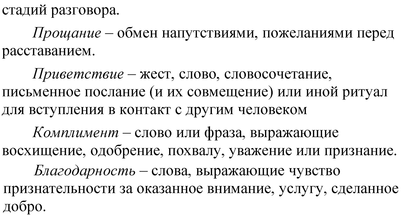 Упражнение 146 — решение 2