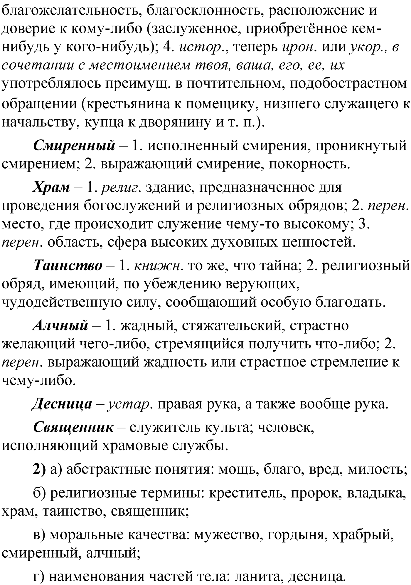 Упражнение 23 — решение 2