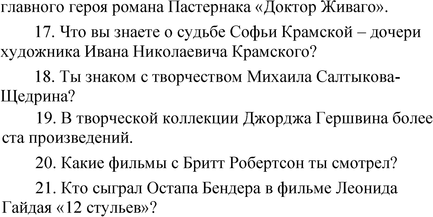 Упражнение 105 — решение 2