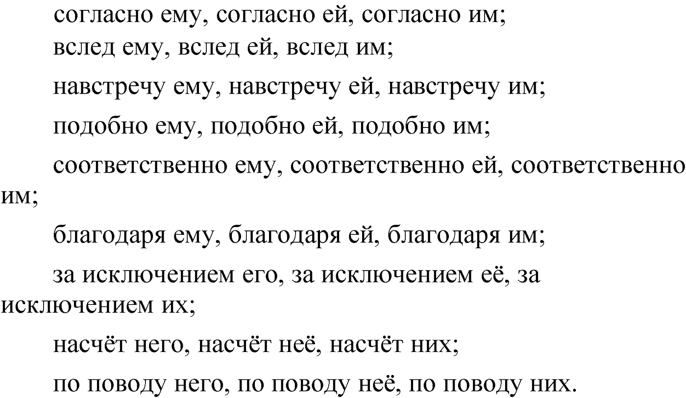 Упражнение 129 — решение 2
