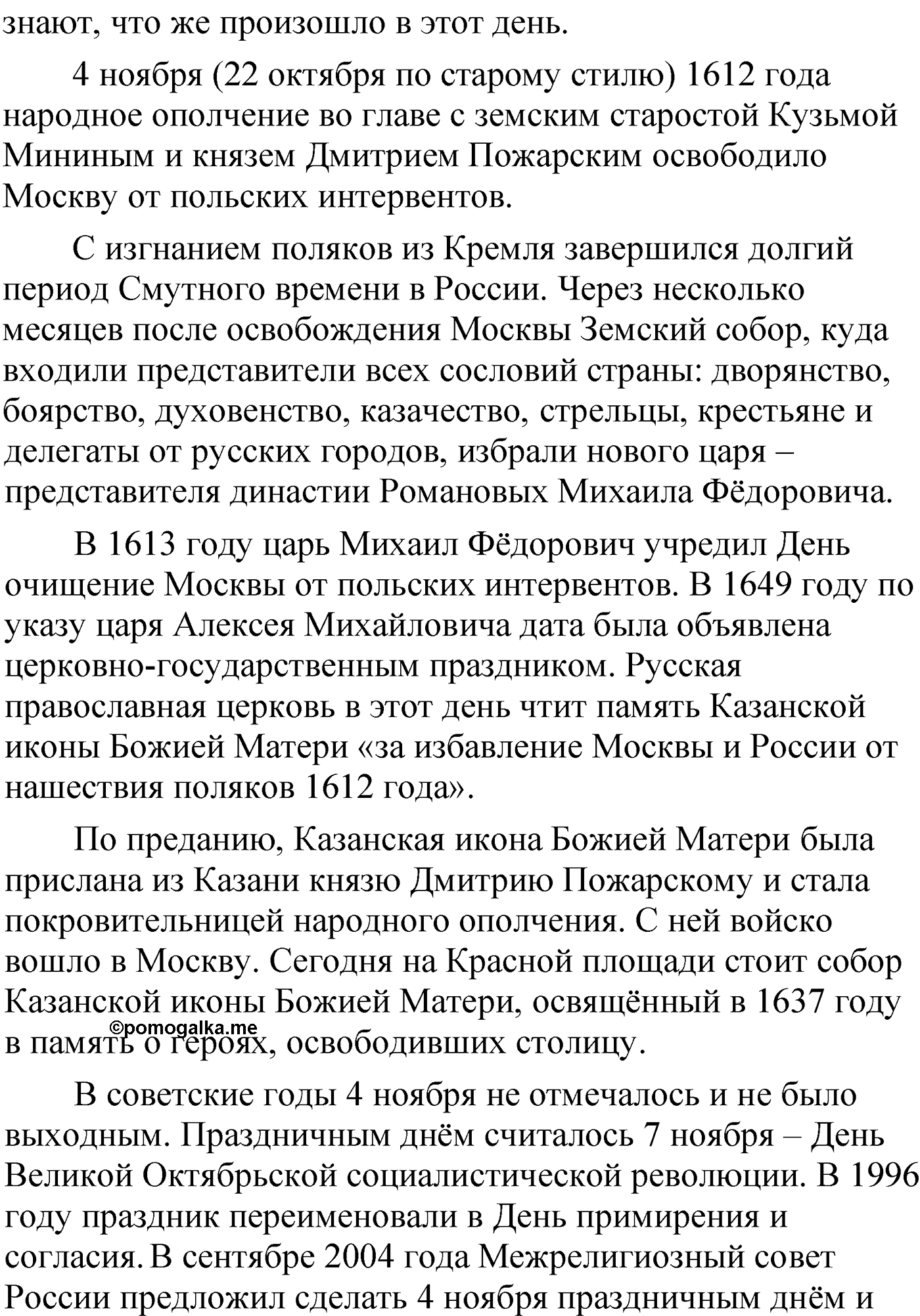 Упражнение 54 — решение 2