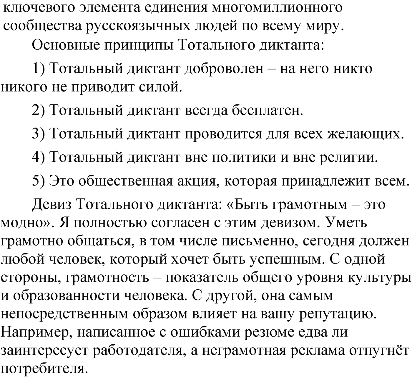 Упражнение 55 — решение 2