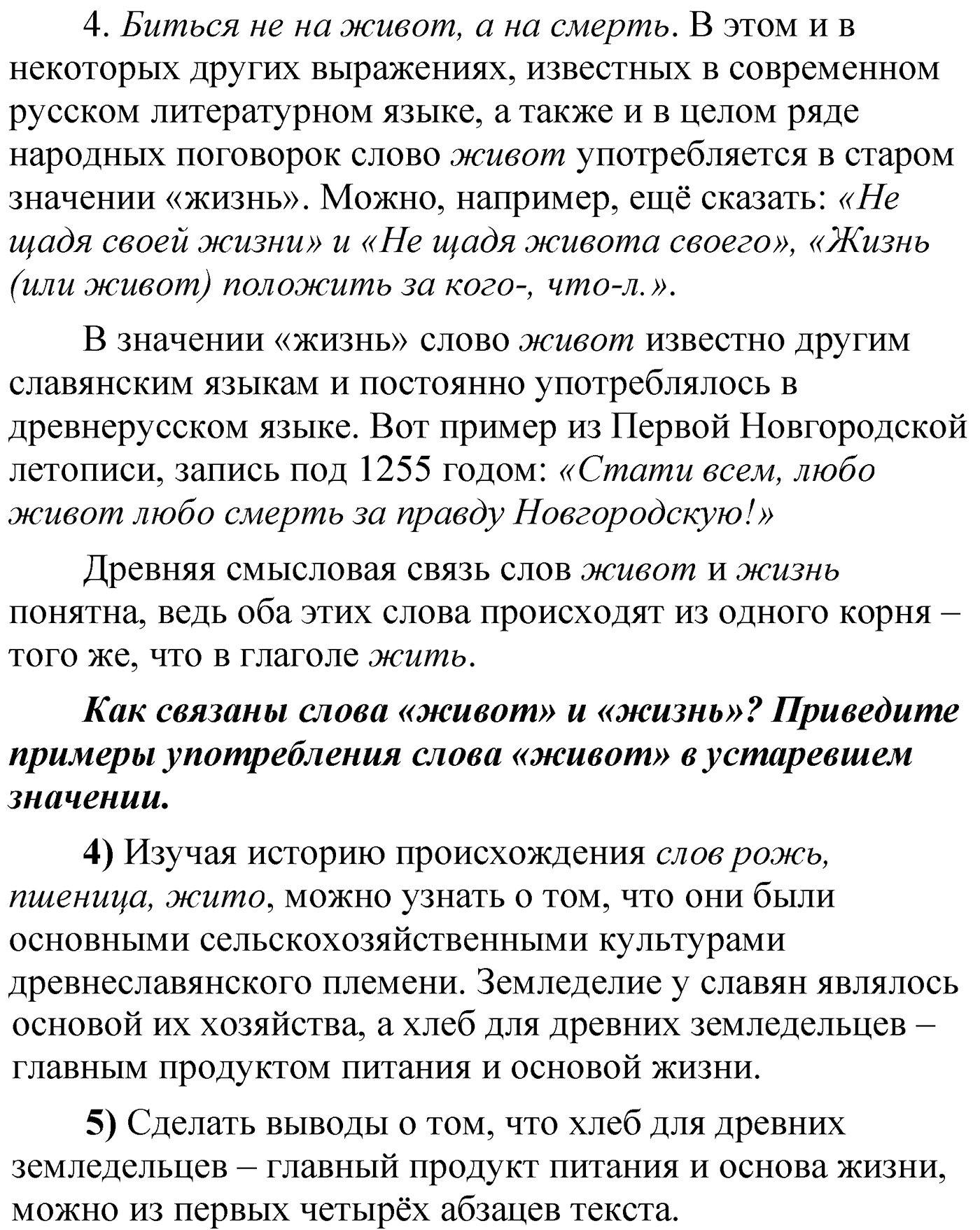 Упражнение 4 — решение 2