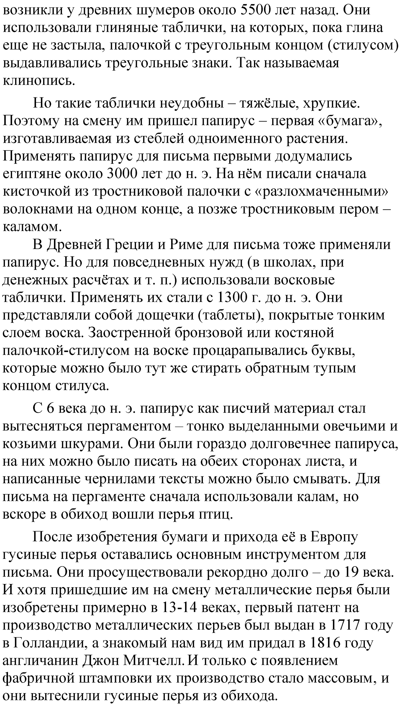 Упражнение 187 — решение 2