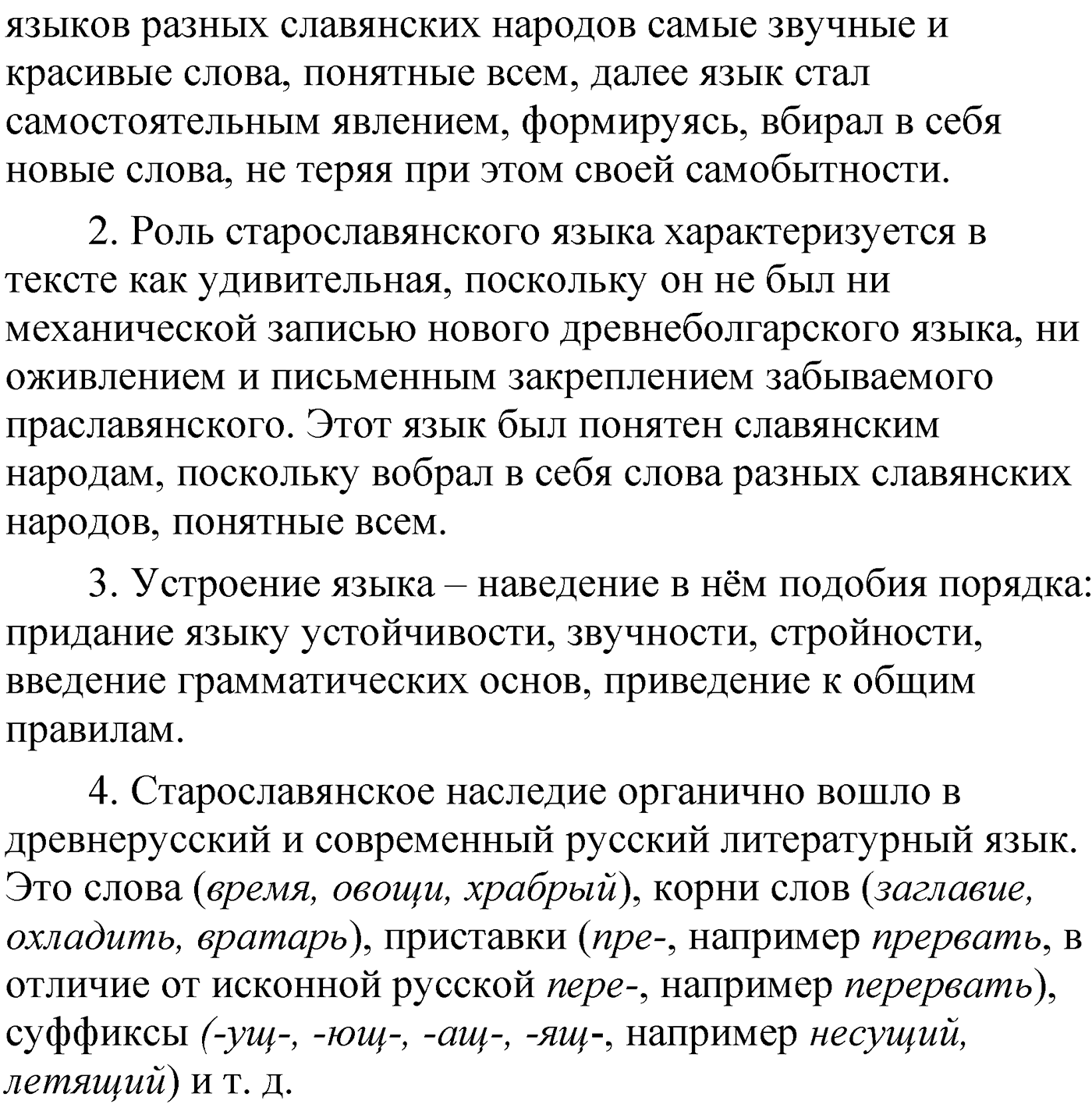 Упражнение 6 — решение 2