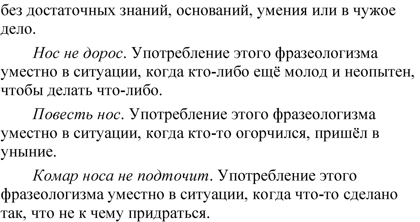 Упражнение 47 — решение 2